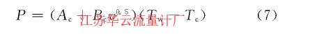 计算公式