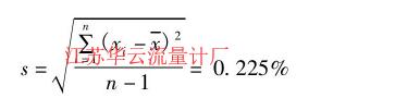 江苏华云流量计厂