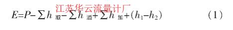 计算公式