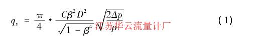 计算公式