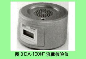 图3 DA-100NT流量校验仪