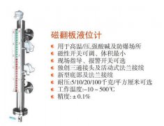 蒸汽夹套型磁翻板液位