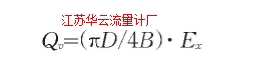 计算公式