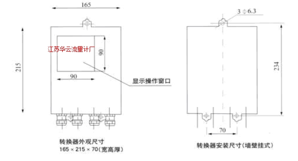  分体型转换器安装尺寸