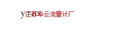 计算公式