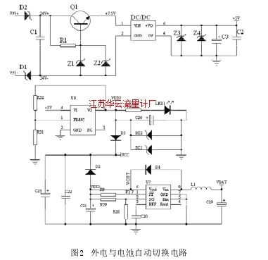 图2  外电与电池自动切换电路