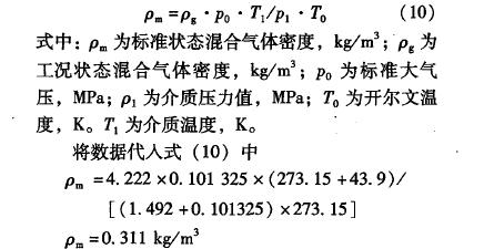 计算公式