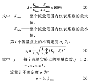 上游弯头和渐缩管对涡轮流量计测量性能的影响