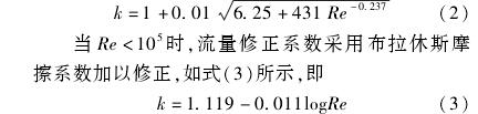 计算公式
