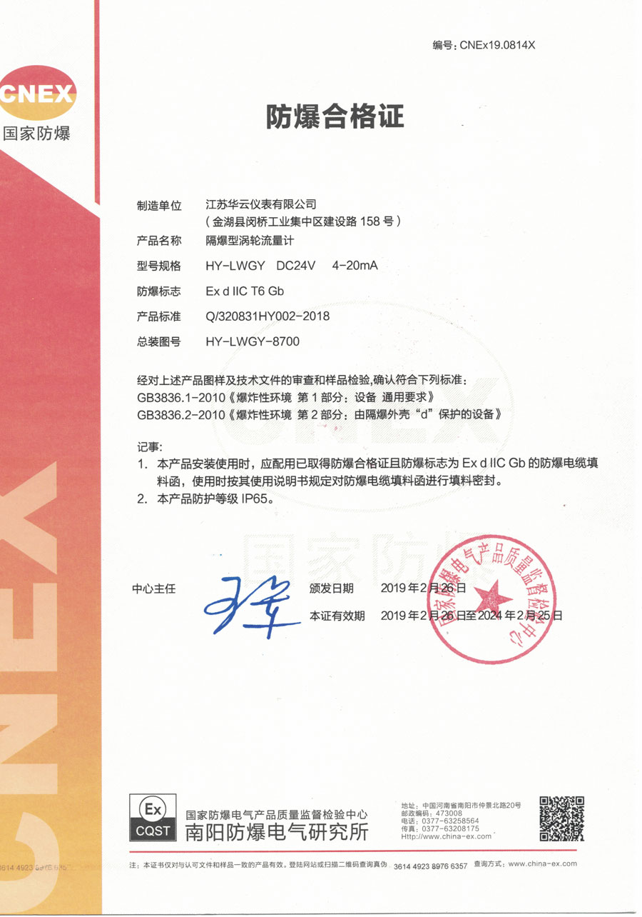 涡轮流量计哪家生产好
