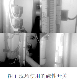 液位计现场图